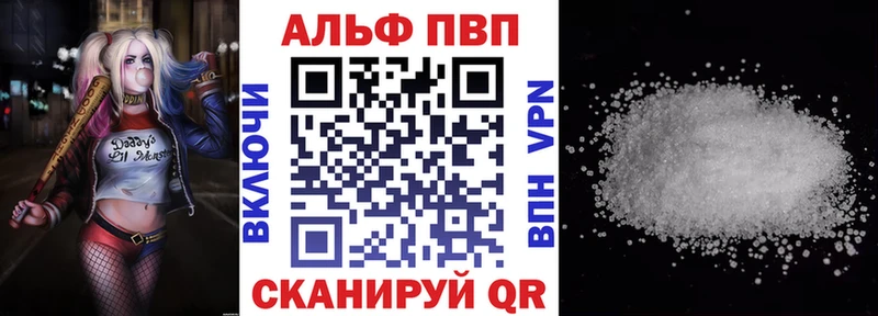 A PVP Crystall  площадка клад  Цимлянск 