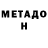 Метадон белоснежный DANFROG