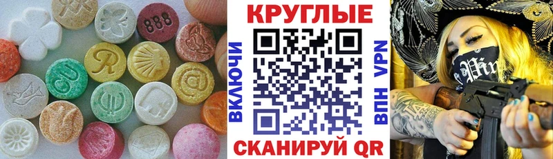 Экстази диски  закладки  Цимлянск 