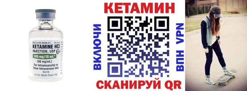 Кетамин ketamine  где найти наркотики  Цимлянск 