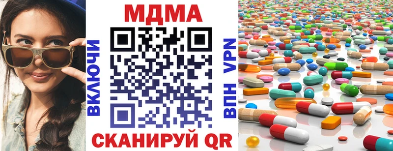 MDMA кристаллы  Цимлянск 