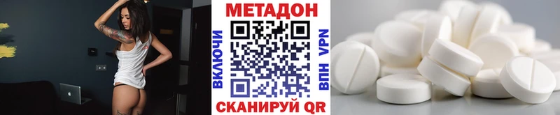 МЕТАДОН methadone  Цимлянск 